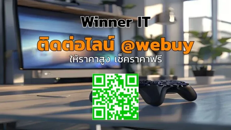รับซื้อ PS5 ที่กาฬสินธุ์: ประเมินราคาโปร่งใส รับของไว