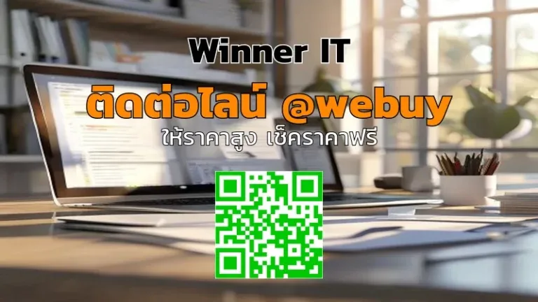 รับซื้อโน๊ตบุ๊คมือสอง อำนาจเจริญ ราคาโปร่งใส ประเมินชัดเจน