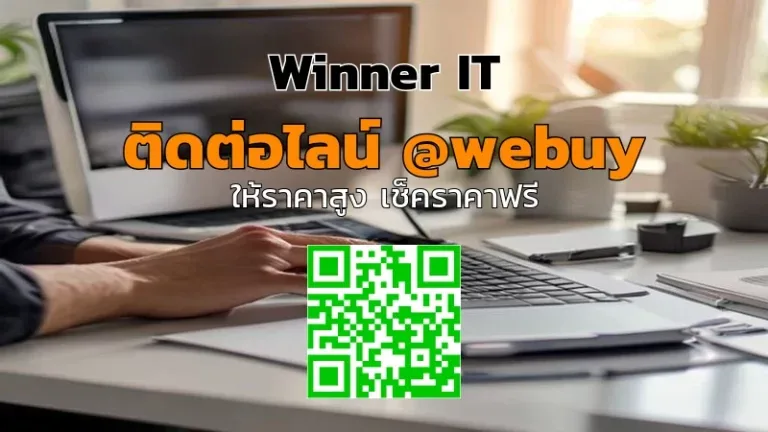 รับซื้ออุปกรณ์ไอทีมือสองกาฬสินธุ์ ราคาโปร่งใส ประเมินชัดเจน