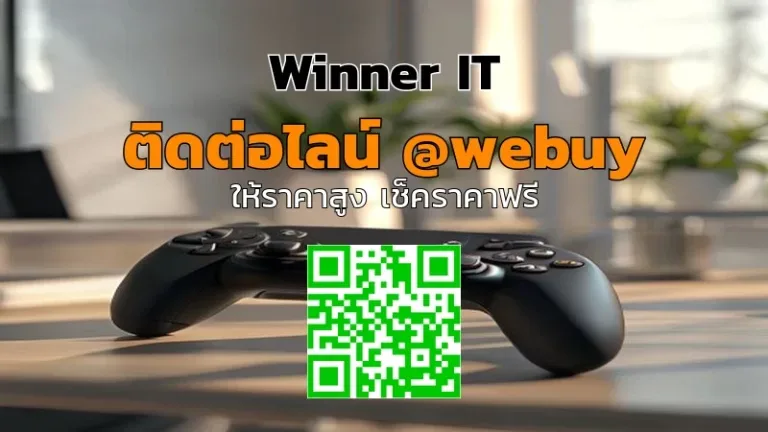 รับซื้อ ROG Ally มือสอง ราคาดีที่กาฬสินธุ์ (เช็กเกณฑ์ประเมินก่อนขาย)