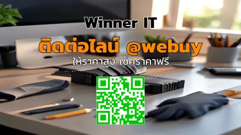 รับซื้อ SSD มือสองแคะสิน/กาฬสินธุ์: ราคาชัด ปลอดภัย ประเมินจริง
