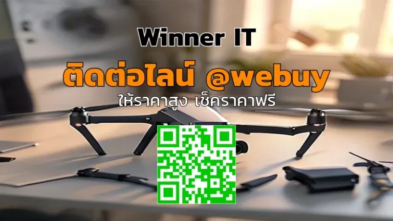 รับซื้อ DJI มือสองกาฬสินธุ์: เช็คราคา-เงื่อนไขที่ชัดเจน