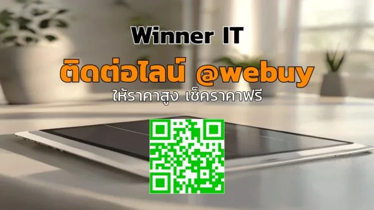 รับซื้อ iPad มือสอง อุดรธานี ราคาดี ตรวจสภาพโปร่งใส
