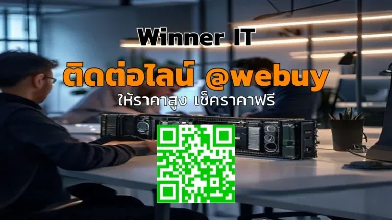 รับซื้อการ์ดจอมือสองกาฬสินธุ์ ราคาโปร่งใส ตรวจสภาพจริง