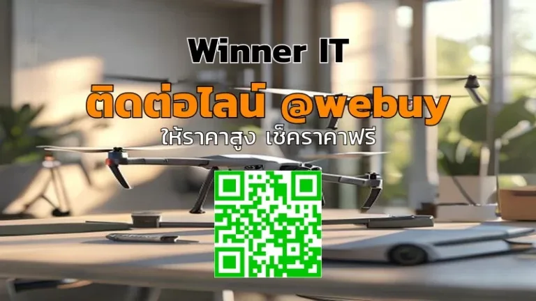 รับซื้อ DJI มือสอง กาฬสินธุ์ | ราคาโปร่งใส ประเมินชัด