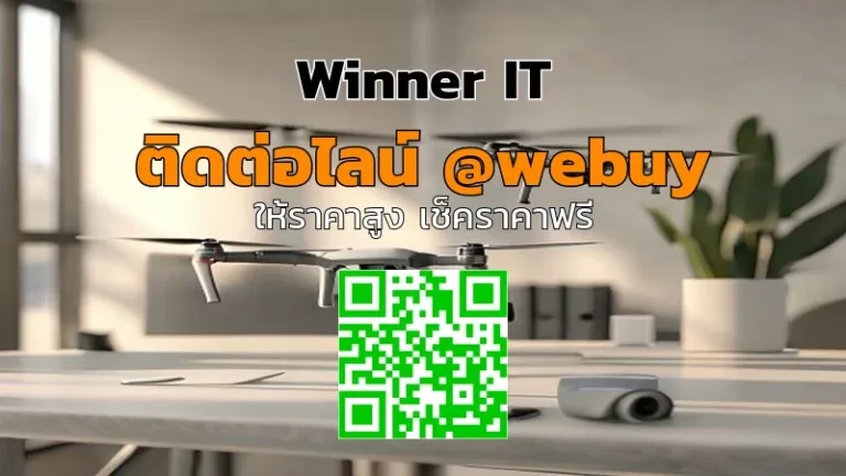 รับซื้อโดรนมือสองกาฬสินธุ์: ราคาแฟร์ ตรวจสภาพจริง