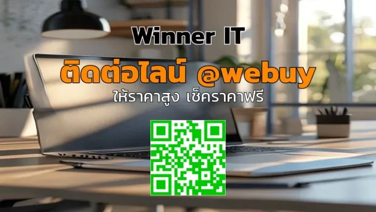 รับซื้อ MacBook มือสอง อำนาจเจริญ ราคาดี รู้ราคาไว (Winner IT)