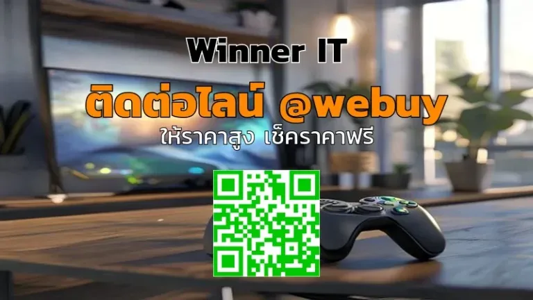 รับซื้อ PS5 มือสองหนองคาย ราคาดี ประเมินไว โปร่งใส