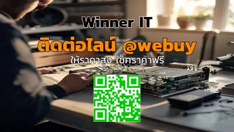 รับซื้อ GPU ชำรุดกาฬสินธุ์ ราคาโปร่งใส | Winner IT