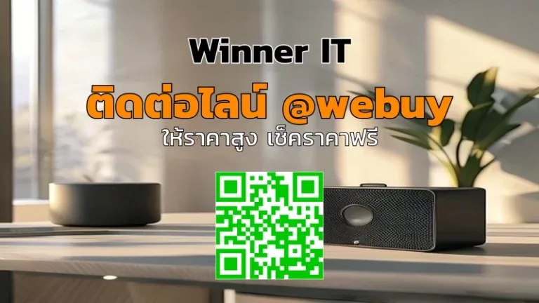 รับซื้อ Bluetooth Speaker มือสองที่กาฬสินธุ์ | ราคาประเมินจริง
