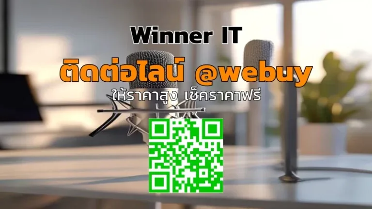 รับซื้อไมโครโฟน Shure มือสองราคาดี: คู่มือประเมินราคาและเช็คลิสต์จริง