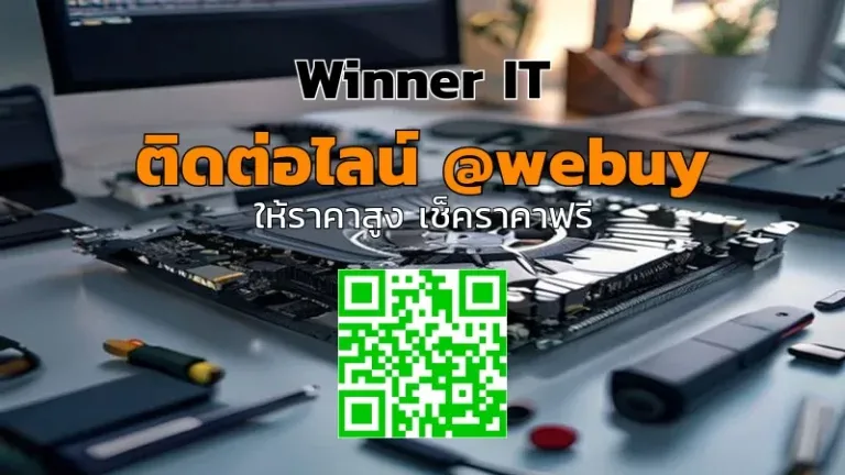 รับซื้อการ์ดจอเสีย (Broken GPU) ขอนแก่น วิเคราะห์ราคาโปร่งใส