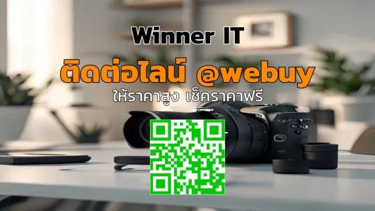 รับซื้อกล้อง DSLR มือสองหนองคาย ราคาเป็นธรรม ตรวจเช็กสภาพชัดเจน