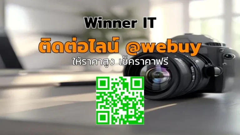 รับซื้อเลนส์ Sigma ART มือสอง ราคาดี โปร่งใส ราคาเช็คได้จริง (Winner IT)