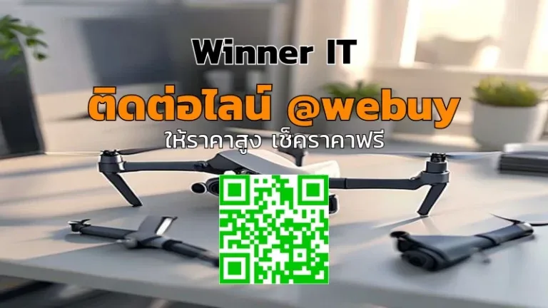 รับซื้อ DJI มือสอง กาฬสินธุ์ | ประเมินราคาโปร่งใสกับ Winner IT