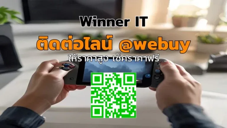 รับซื้อ Nintendo Switch มือสองกาฬสินธุ์ ราคาดี | Winner IT