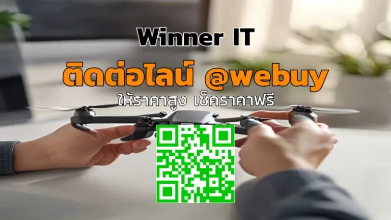 รับซื้อโดรนมือสองกาฬสินธุ์: เช็คลิสต์ประเมินราคาแบบโปร่งใส