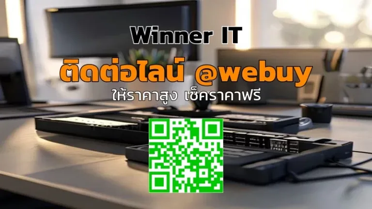 รับซื้อ SSD NVMe มือสอง ชัยภูมิ ราคาดี พร้อมประเมินไว