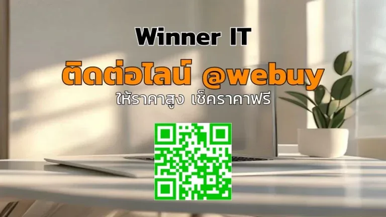 รับซื้อ MacBook มือสองชัยภูมิ ราคาโปร่งใส ประเมินไว