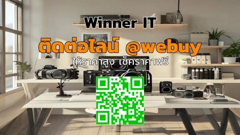 รับซื้อกล้องมือสองพร้อมประกัน: ราคาโปร่งใส ซื้อไว ใส่ใจสภาพ