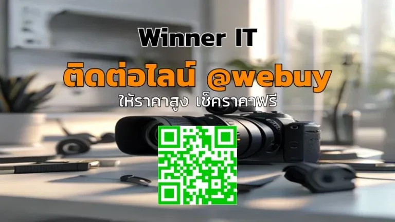รับซื้อ GoPro มือสองขอนแก่น: เช็คราคา-ขั้นตอนชัดเจนกับ Winner IT