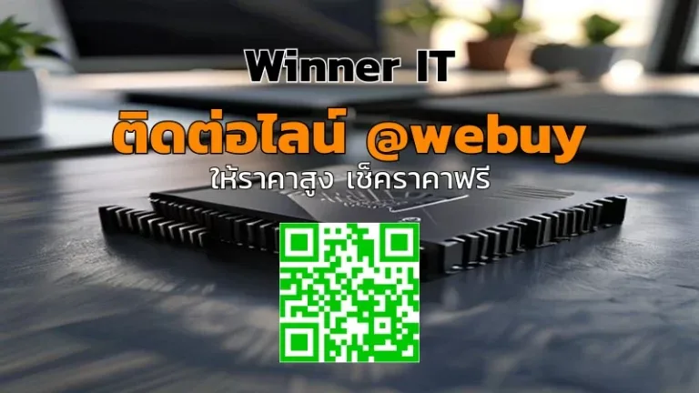 รับซื้อ RAM มือสองกาฬสินธุ์ ราคาดี ตรวจสภาพชัดเจน