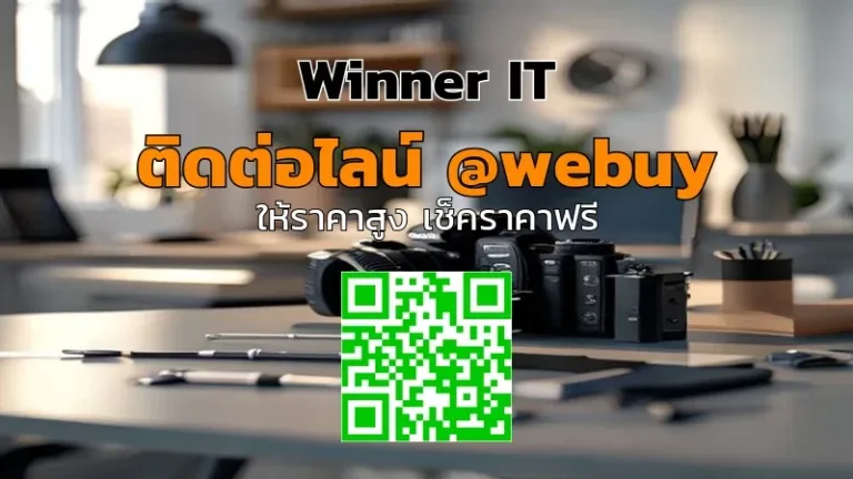 รับซื้อกล้องมือสองชัตเตอร์สูง ราคาดี ตรวจสภาพโปร่งใส