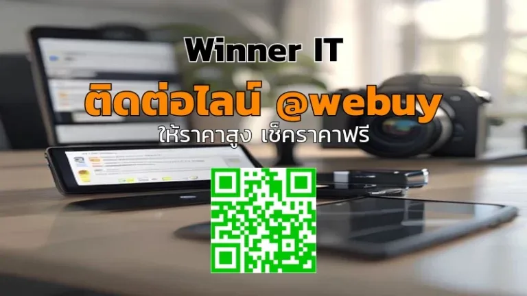 บริการประเมินราคา กล้องมือสองฟรีผ่านไลน์ @WEBUY