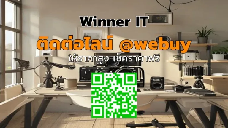 เปรียบเทียบราคากล้องมือสอง: วิธีประเมินราคาให้ได้ราคาดี (Winner IT)