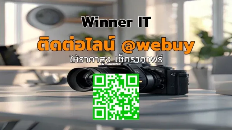 รับซื้อกล้องมือสองใกล้ฉัน รับราคาชัด เช็คลิสต์พร้อมก่อนขาย