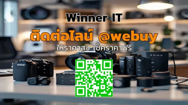 รับซื้อกล้องมือสอง: คู่มือเริ่มต้น + เช็กลิสต์เชิงลึก ราคาโปร่งใส