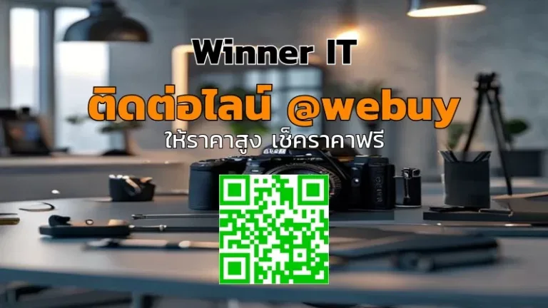 รับซื้อ Lumix GH6 มือสอง: ประเมินราคาโปร่งใส | Winner IT