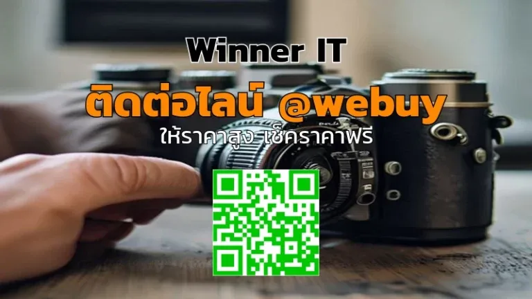 รับซื้อกล้องยางขาด/ชำรุด ราคาตรง ประเมินไวกับ Winner IT