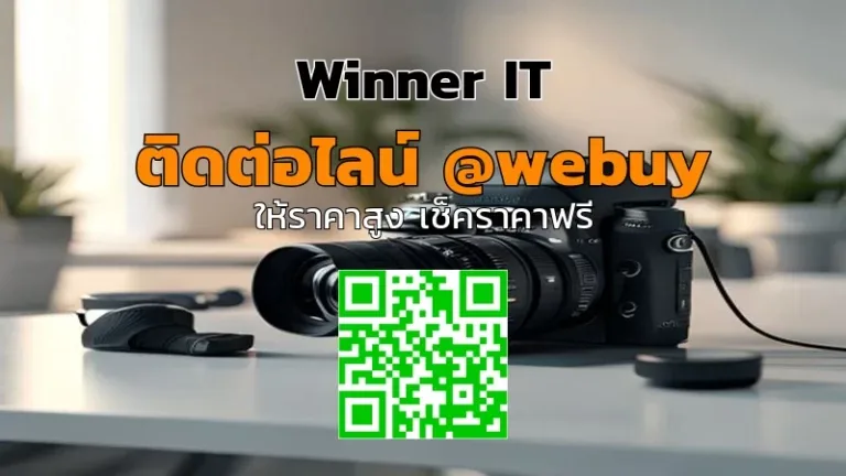 รับซื้อกล้องมือสองราคาดี: เช็กลิสต์ก่อนขายและวิธีประเมินราคา
