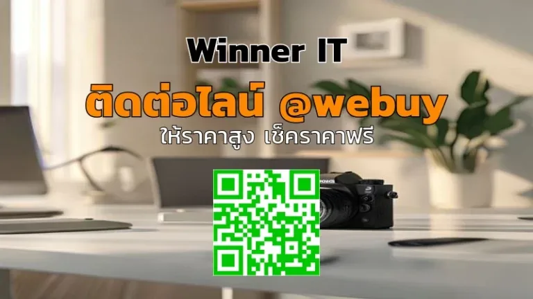 รับซื้อกล้อง Fujifilm X-Series มือสอง: คู่มือประเมินราคาแบบโปร่งใส