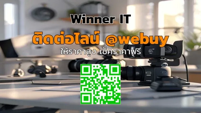 รับซื้อชุดกล้องสตูดิโอมือสอง | ประเมินราคาชัด โปร่งใส