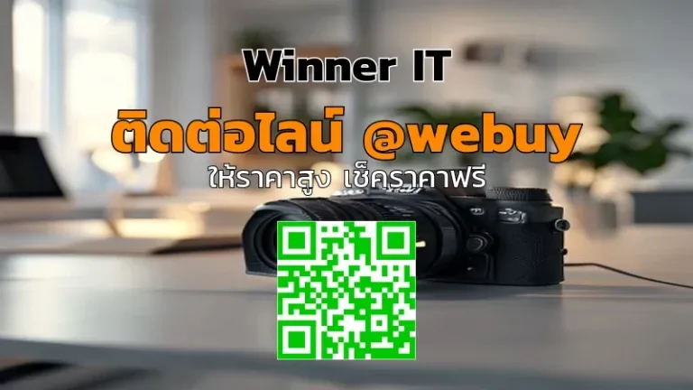 รับซื้อ Fujifilm X100V/X100VI ราคาดี: วิเคราะห์ราคาและเช็คลิสต์ก่อนขาย