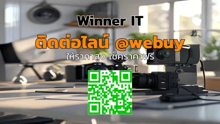 รับซื้อกล้องมือสอง วิเคราะห์ราคาชัดเจน พร้อมรับถึงที่