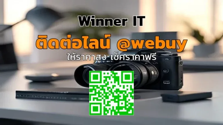 รับซื้อ Nikon Z6 มือสอง ราคาโปร่งใส ประเมินไว พร้อมเช็กลิสต์