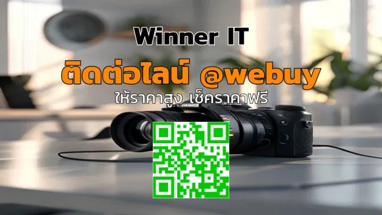 เช็คราคา “กล้องมือสองวันนี้” ต้องดูอะไรบ้าง? ราคาแม่น ไม่โดนกด