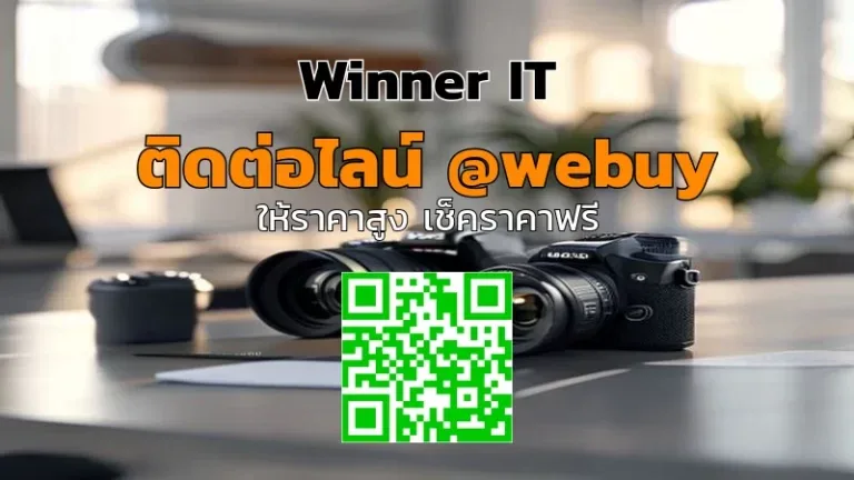 รับซื้อ Nikon Z Series มือสอง ราคาโปร่งใส ประเมินชัดเจน | Winner IT