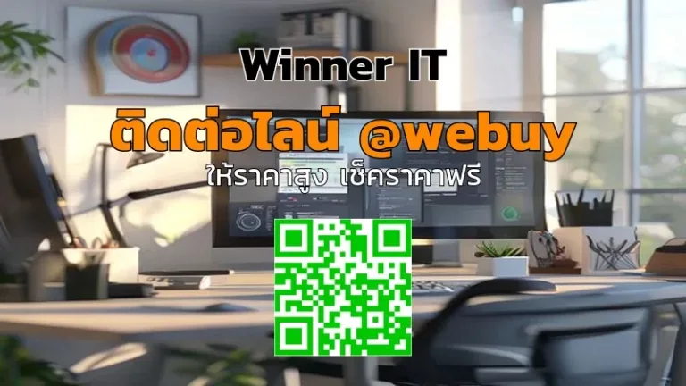รับซื้อคอมพิวเตอร์ตั้งโต๊ะมือสองศรีสะเกษ ราคาดี ประเมินชัดเจน