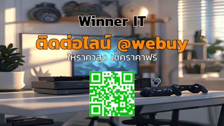 รับซื้อ PS5 มือสองที่ร้อยเอ็ด ราคาโปร่งใส ประเมินชัดเจน