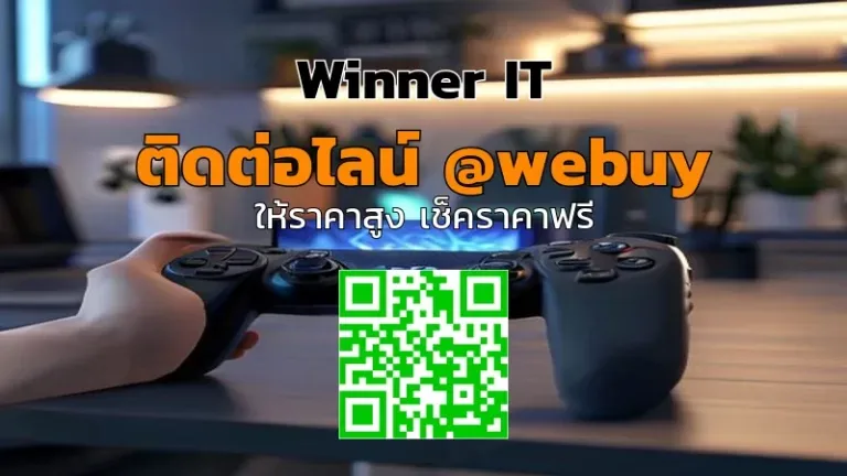 รับซื้อ ROG Ally มือสองกาฬสินธุ์: ราคาประเมินชัด-โปร่งใส (Winner IT)