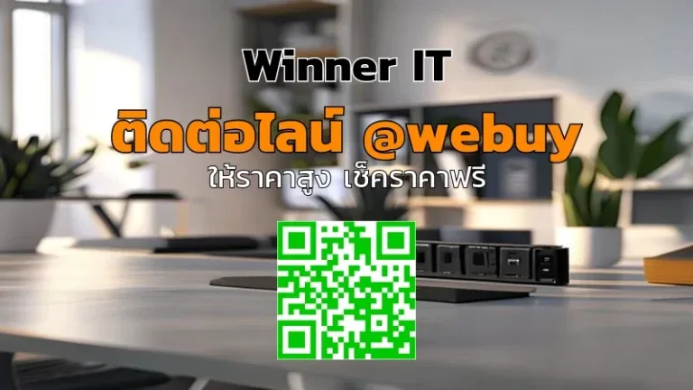รับซื้อ NVMe มือสองกะลาสินทร์ ราคาโปร่งใส เช็คราคาได้จริง