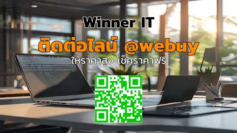 รับซื้อไอทีโรงแรมภูเก็ต: วิธีประเมินราคาโปร่งใส