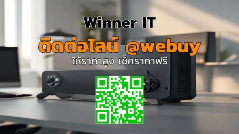 รับซื้อ ROG Ally เครื่องมือสองราคาดี ที่กาฬสินธุ์ | Winner IT