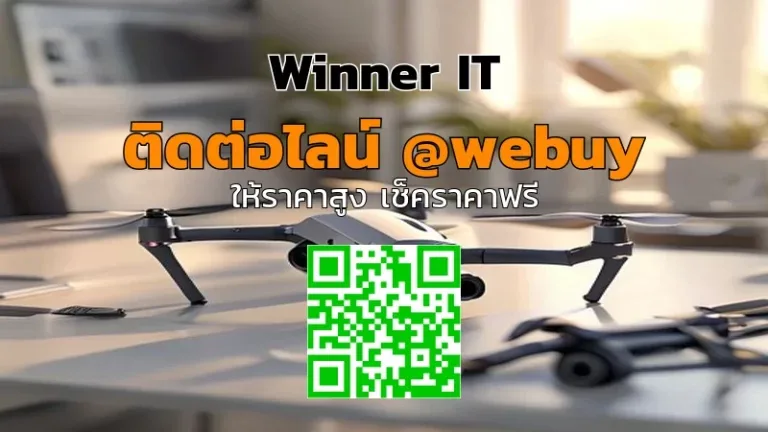 รับซื้อโดรนมือสองกาฬสินธุ์ ราคาดี ประเมินจริงแบบโปร่งใส