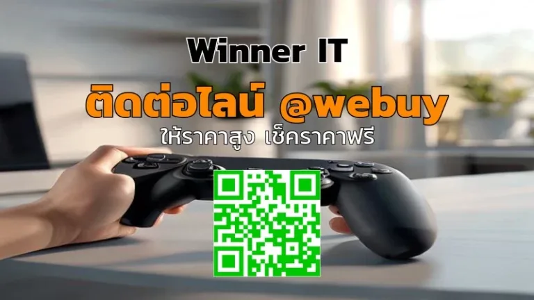 รับซื้อ ROG Ally มือสองในหนองบัวลำภู ราคาโปร่งใส | Winner IT