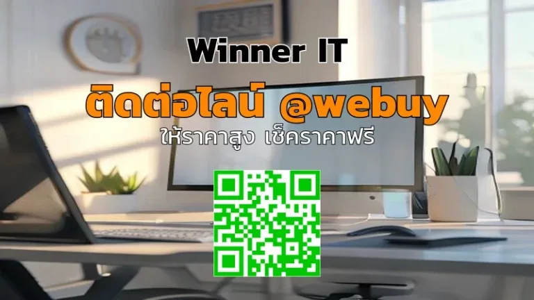 รับซื้อจอคอมมือสอง กาฬสินธุ์ ราคาดี เช็คราคาโปร่งใส